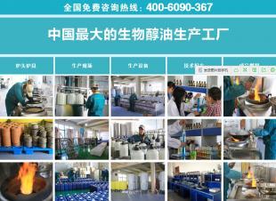 環(huán)保燃料油產(chǎn)品 投入少回報快的綠色創(chuàng)業(yè)新機遇